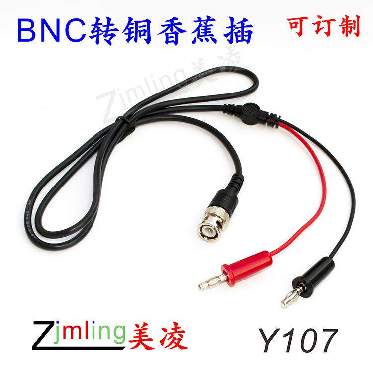 注塑BNC转4mm铜灯笼香蕉插头线 Q9连接线测试线/