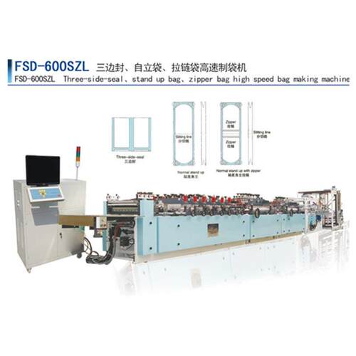 厂家直销三边封自立袋拉链袋高速制袋机食品袋茶叶袋FSD600SZL