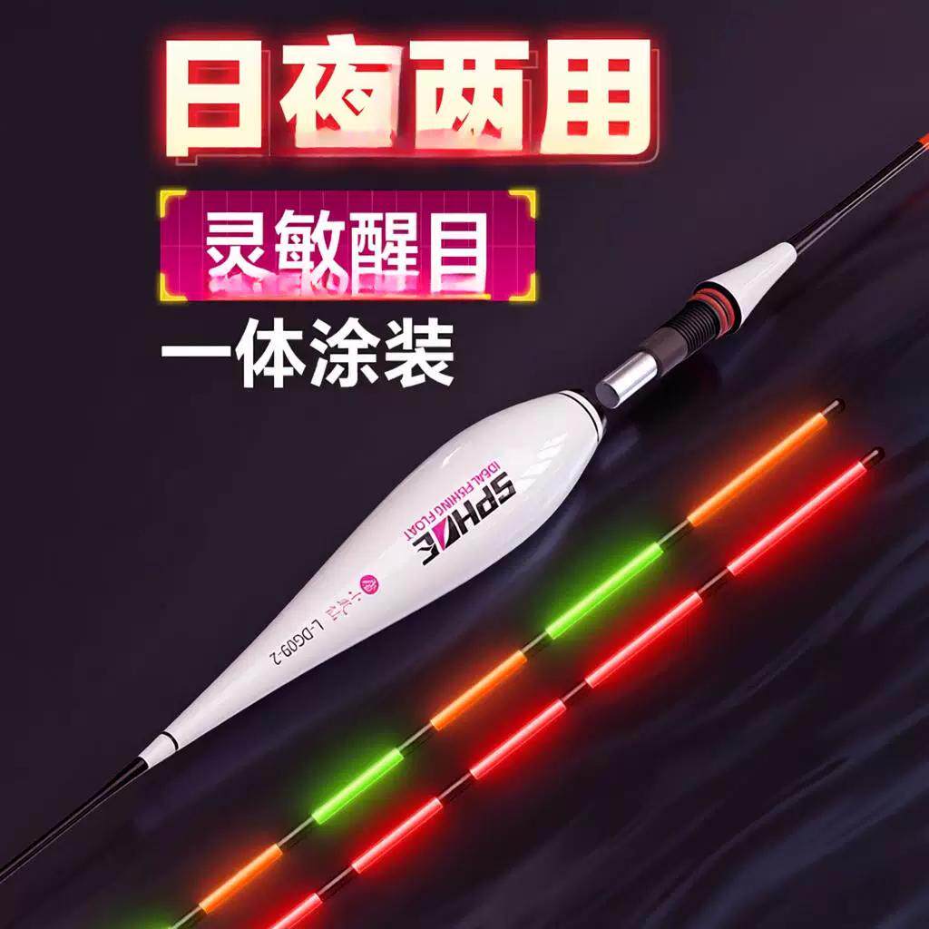 夜光变色鲫鱼灵敏醒目电子浮漂