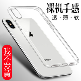 适用IPhoneXsMax手机壳Xr苹果X软壳IPhoneX透明XsMax硅胶XMax超薄XsXsXMax保护套IPhoneXr男8X女S防摔Mas