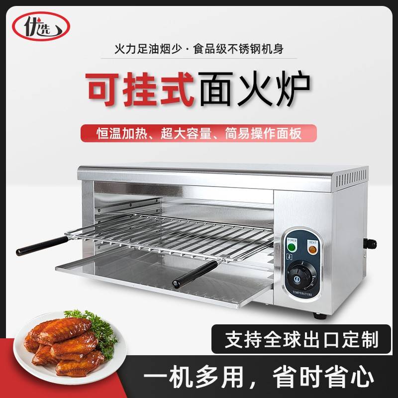 商用升降电热面火炉挂壁式晒炉日式电烤炉新款烤鱼烤箱