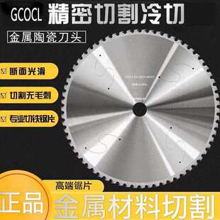专业金属冷切钨钢锯片10寸14寸切铁钢筋铁管工地螺纹钢切割圆锯片