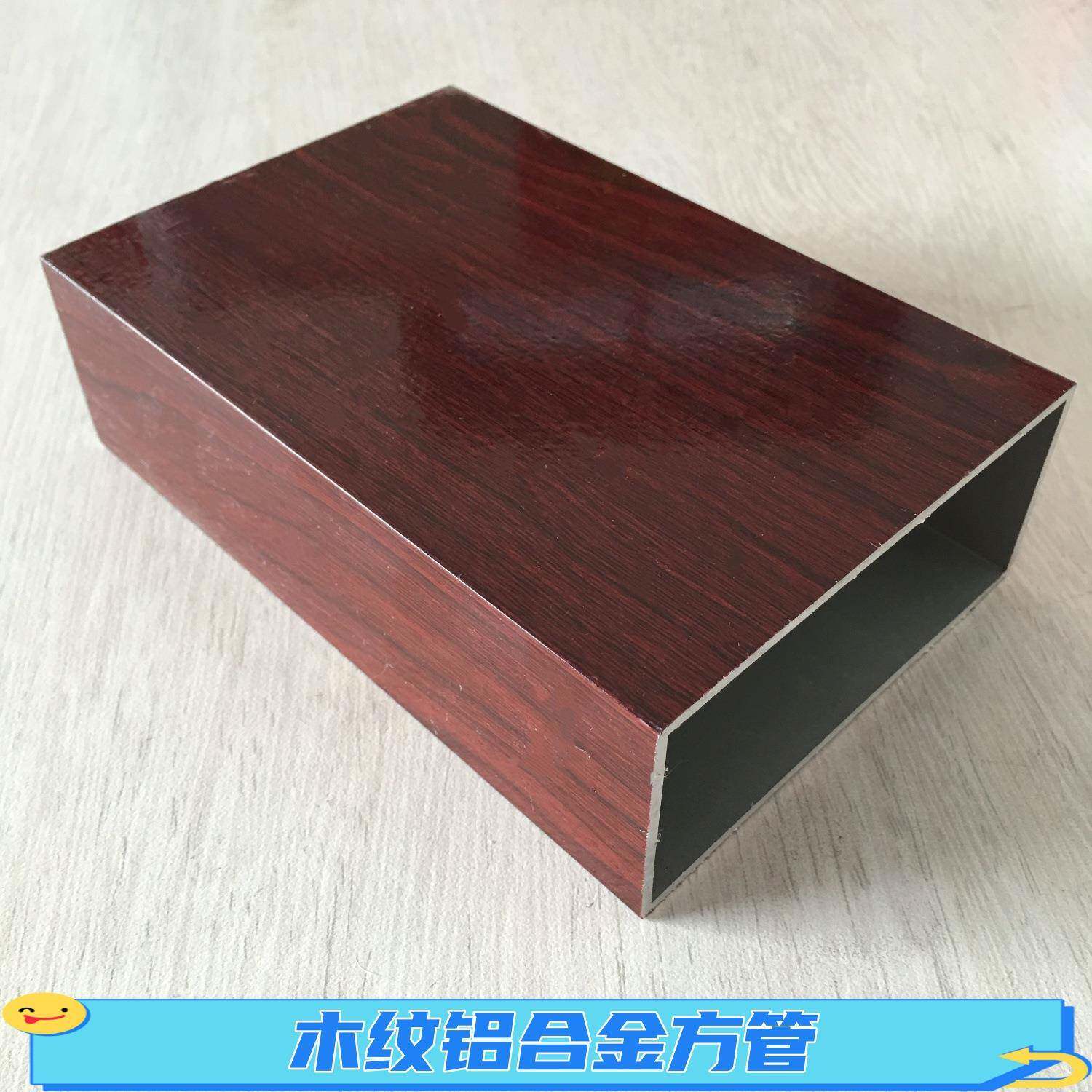 木纹阳光房框架铝合金方管100*44*2红木纹金橡木铝方通装饰铝方管