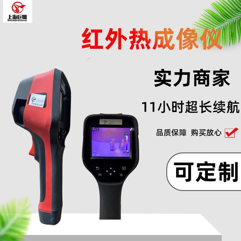 手持式红外热成像仪水暖电气地暖测漏工业热成像测温仪智能热像仪