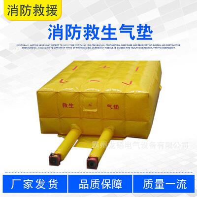 空作业安全保护气垫消防应急快速救生气垫户外演习逃生气垫