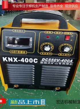 NBC-250380伏电压煤矿用各类等离子切割机LGK系列直销切割机