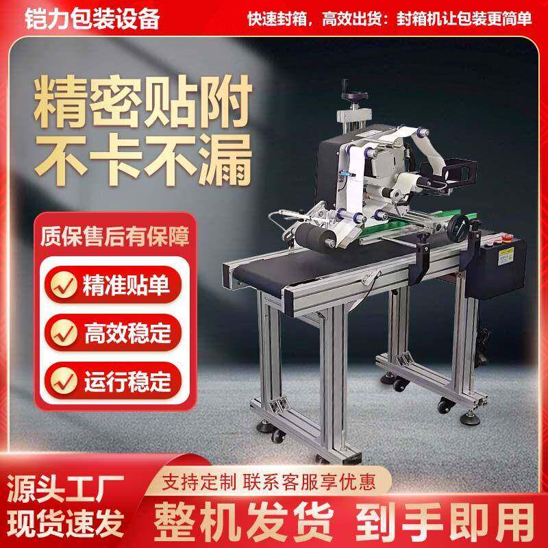 铠力全自动封箱贴一体机快递机电商平面贴标机快递工厂打包机