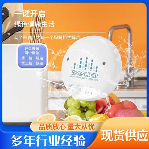 果蔬清洗机无线食材清洗机家用便携洗菜机供应自动清洗多功能