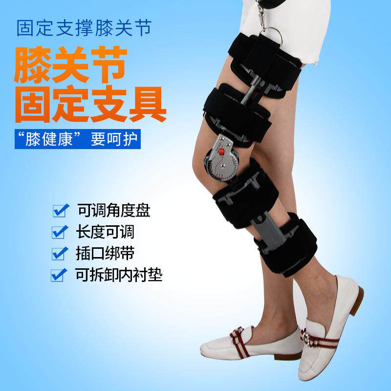 康兴达 铝合金色卡盘调节扣 膝关节固定支具 膝关节限位支具