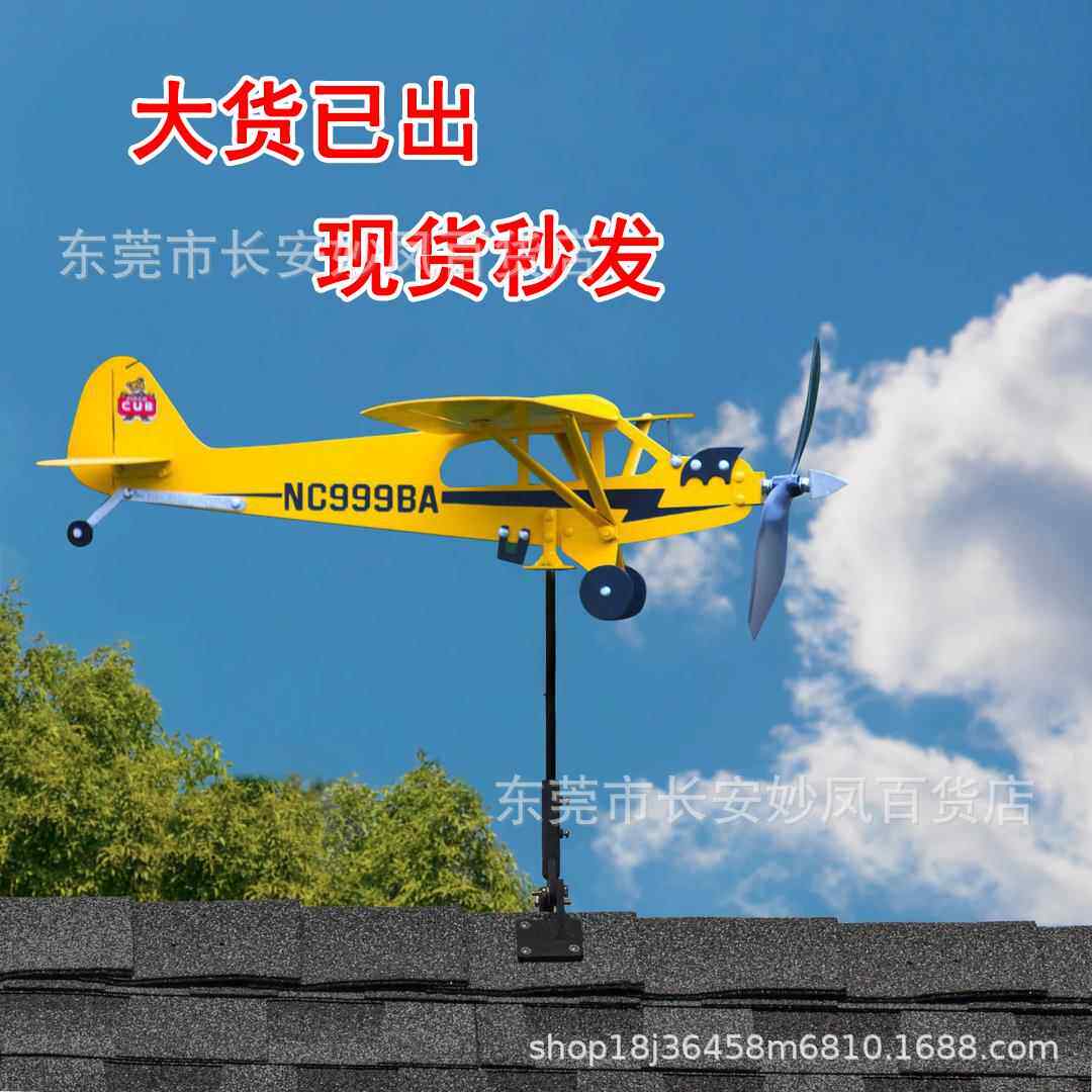 跨境新品Piper J3 Cub 飞机风向标 - 螺旋桨将随风转动风车风铃饰