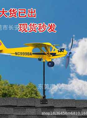 跨境新品Piper J3 Cub 飞机风向标 - 螺旋桨将随风转动风车风铃饰