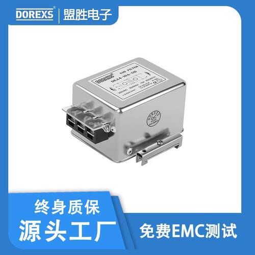 单相高式能交流滤波器DEA4导轨连接220V通过EMC测试，降噪滤波器