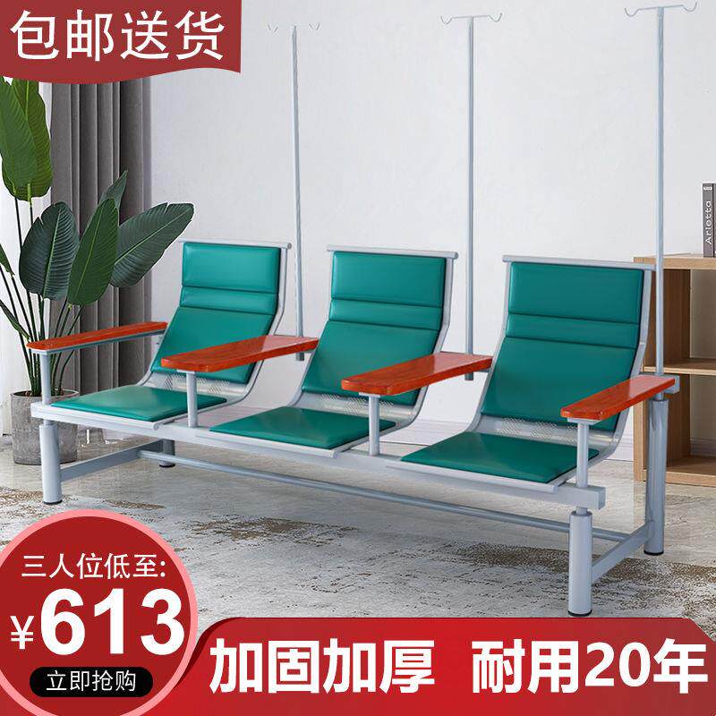 输液椅吊针椅医院点滴椅挂针椅三人位医疗诊所实木扶手机场椅子