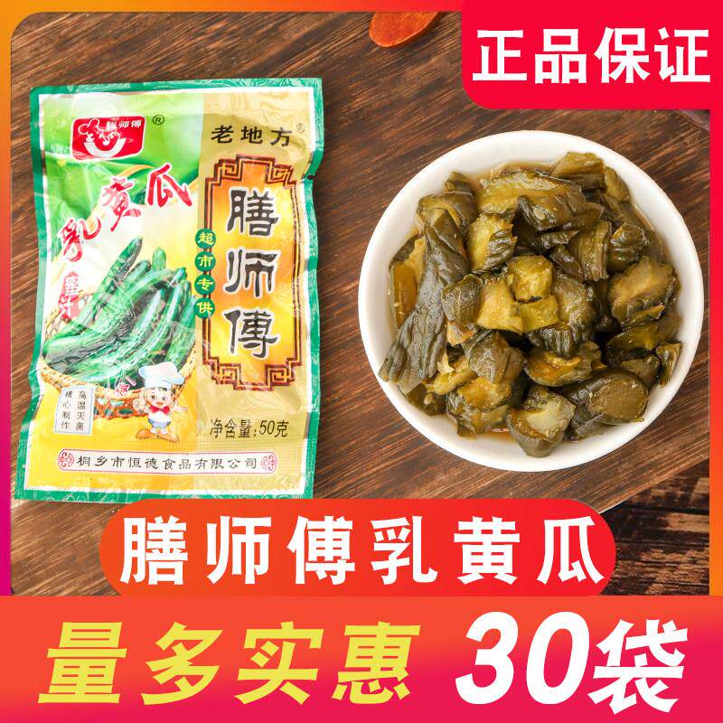 一份10包/膳师傅酱菜脆甜酱瓜乳黄瓜农家自制下饭菜咸菜小袋装50g