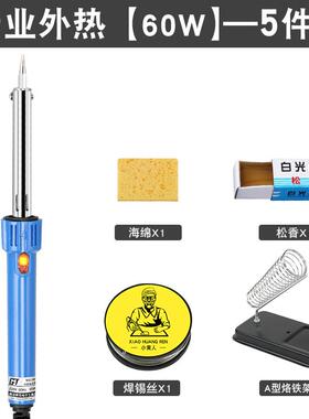 高档黄花牌电烙铁0W40W60W8电0W100W外式家用电器3热焊接工具络铁