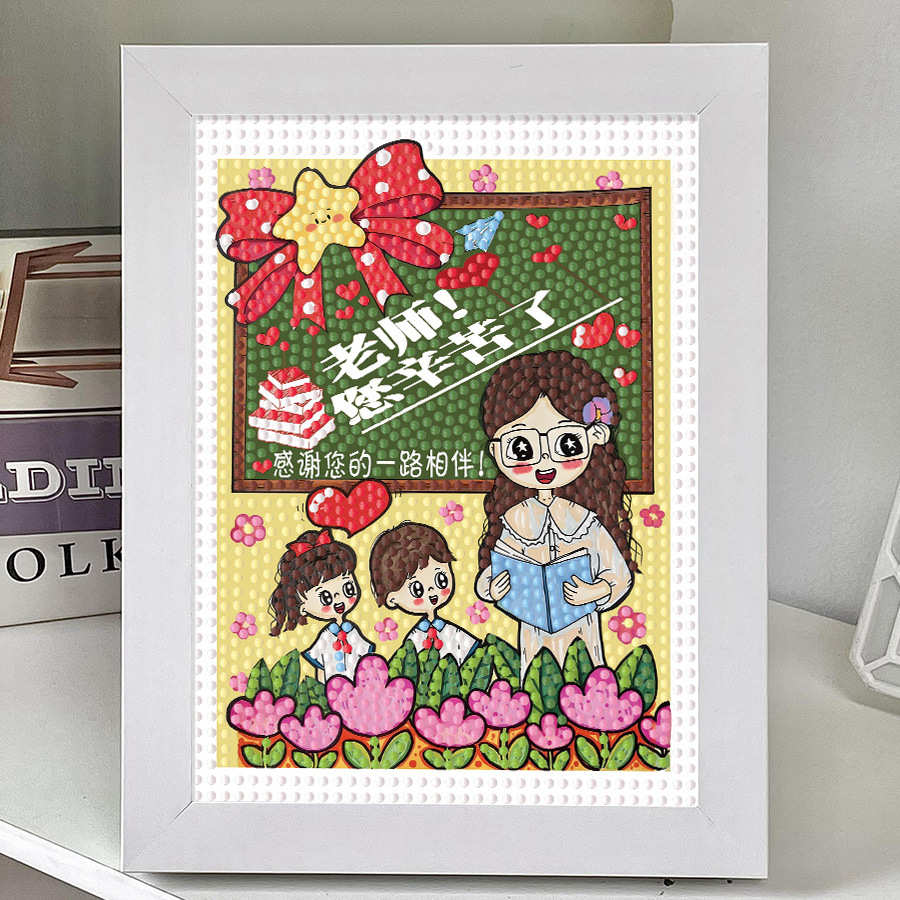 学生开学季教师节礼物钻石贴画手工diy材料包学生幼儿园送女老师