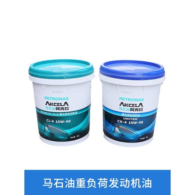 进口马石油PETRONAS全合成机油C1-4 15W-40长寿命液压油齿轮油18L