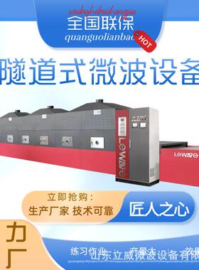 微波钼粉烘干设备整机不锈钢材质化工原料干燥脱水机