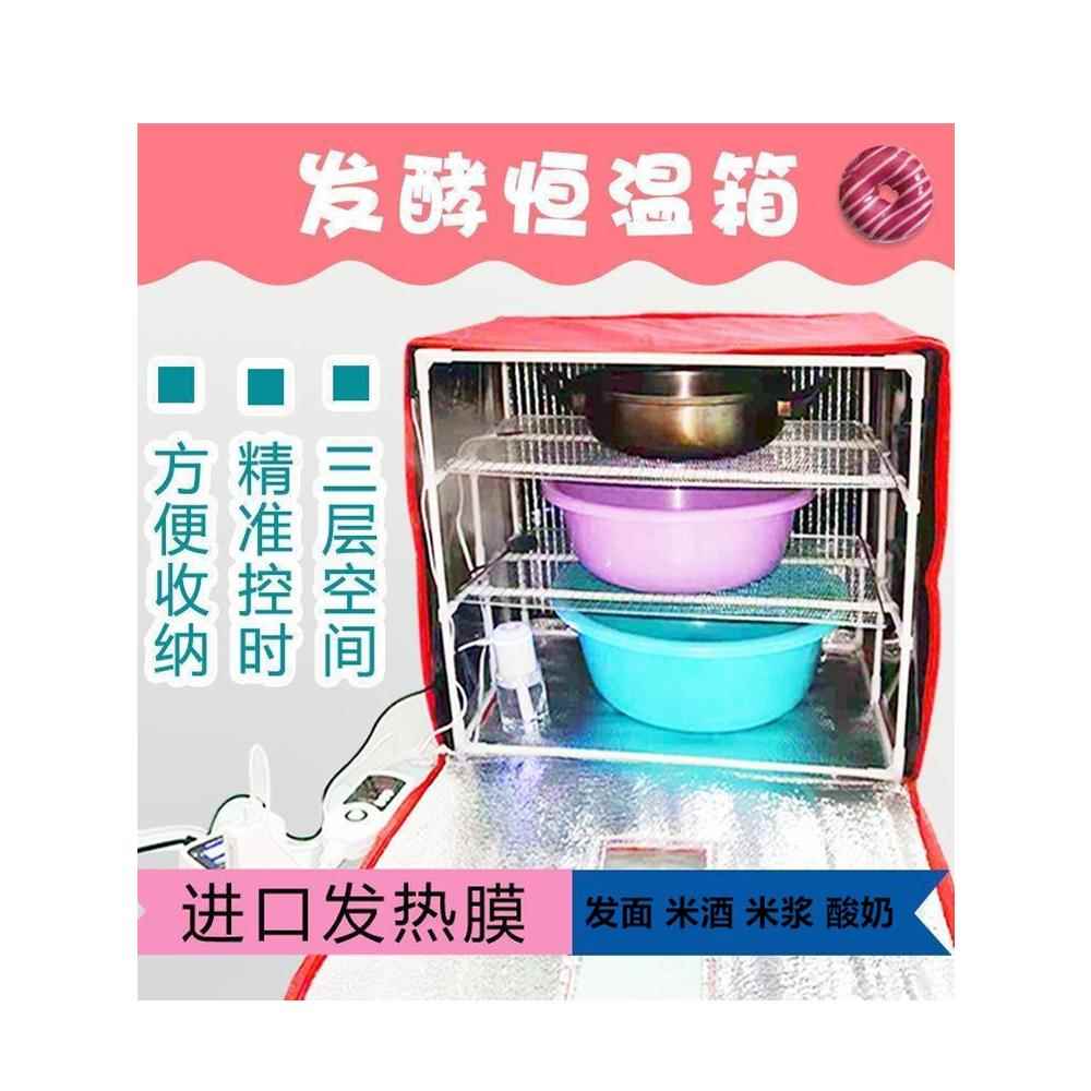 恒温箱家用发面神器酒酿发酵盆发米酒包子馒头醒面发酵箱醒发箱