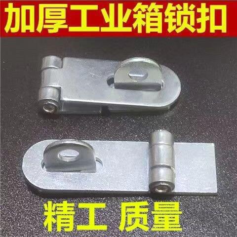合页锁扣镀锌门扣门栓扣重型铁箱扣推拉门锁装插销挂锁门扣锁扣焊
