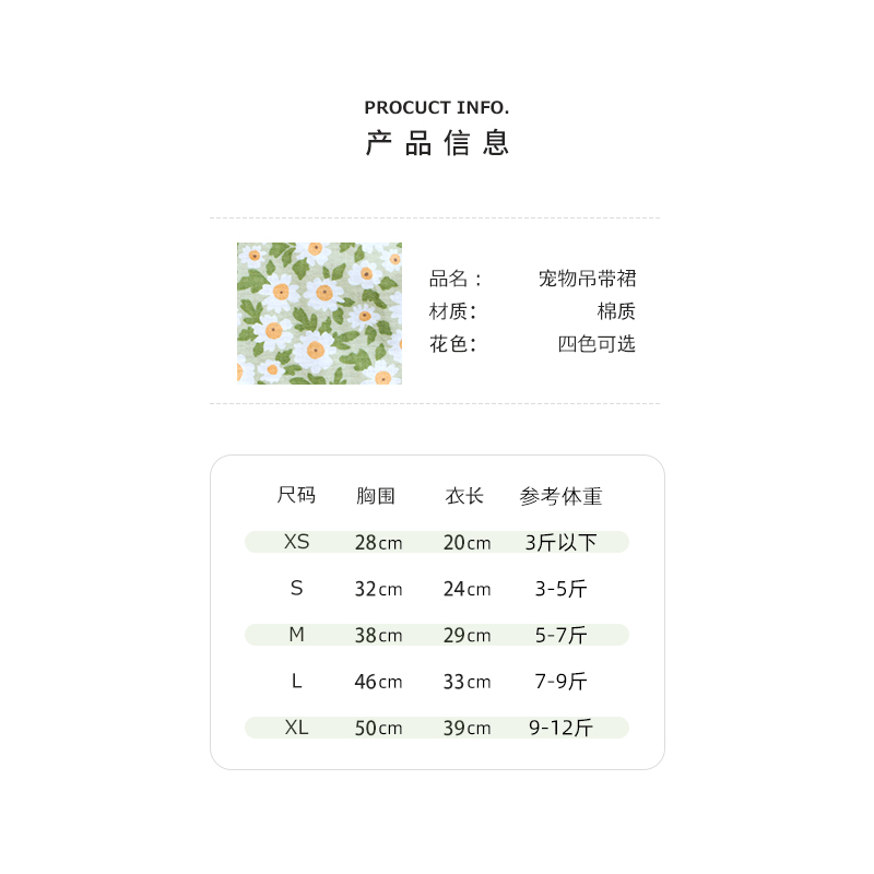 猫咪衣服夏季薄款幼猫可爱小裙子公主风小型犬泰迪宠物狗狗衣服