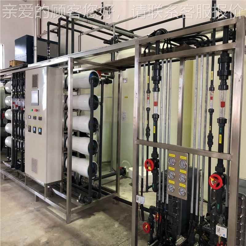 大型工业超水设1T/H一级E备 T/H一级设反渗透+DI 纯超纯水备