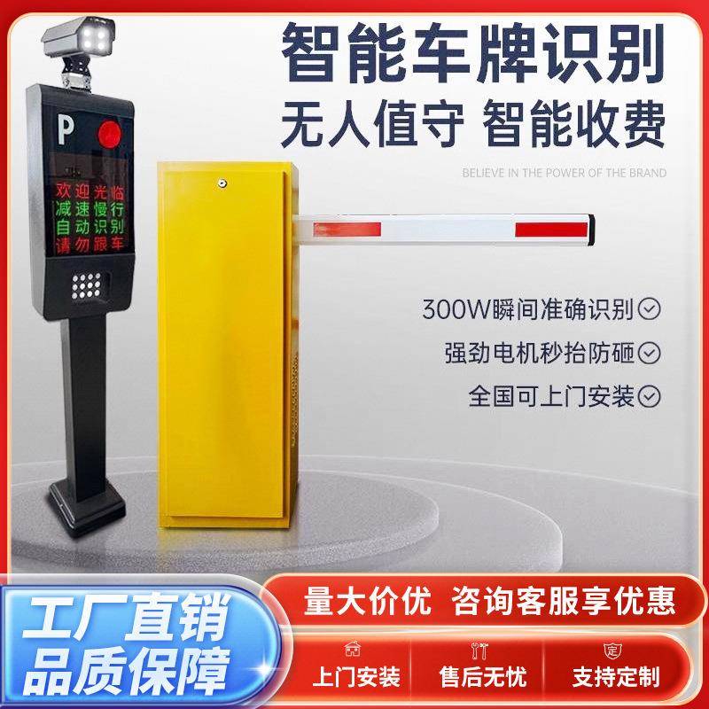 车辆识别直杆道闸停车场道闸小区门禁起落栏杆智能自动收费系统