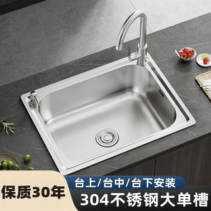 厨房水槽洗菜盆单槽不锈钢304洗碗槽洗菜池水池家用小加厚单盆大