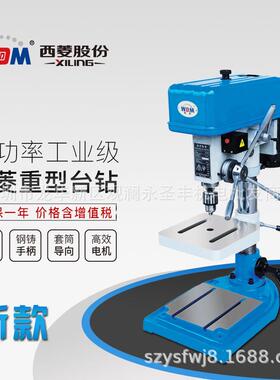 西菱台式钻床Z4116 D工业台钻Z4120 B1钻孔机Z4112A打孔机Z4116A
