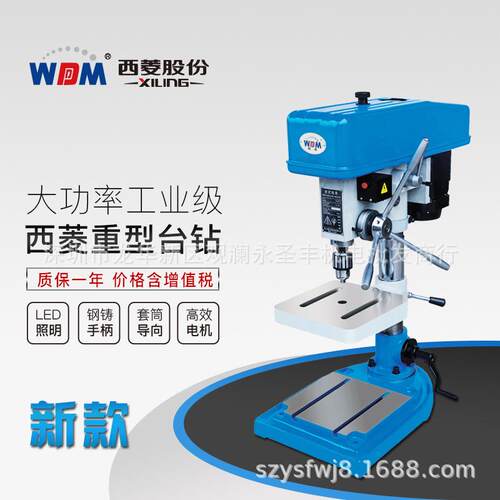 西菱台式钻床Z4116 D工业台钻Z4120 B1钻孔机Z4112A打孔机Z4116A