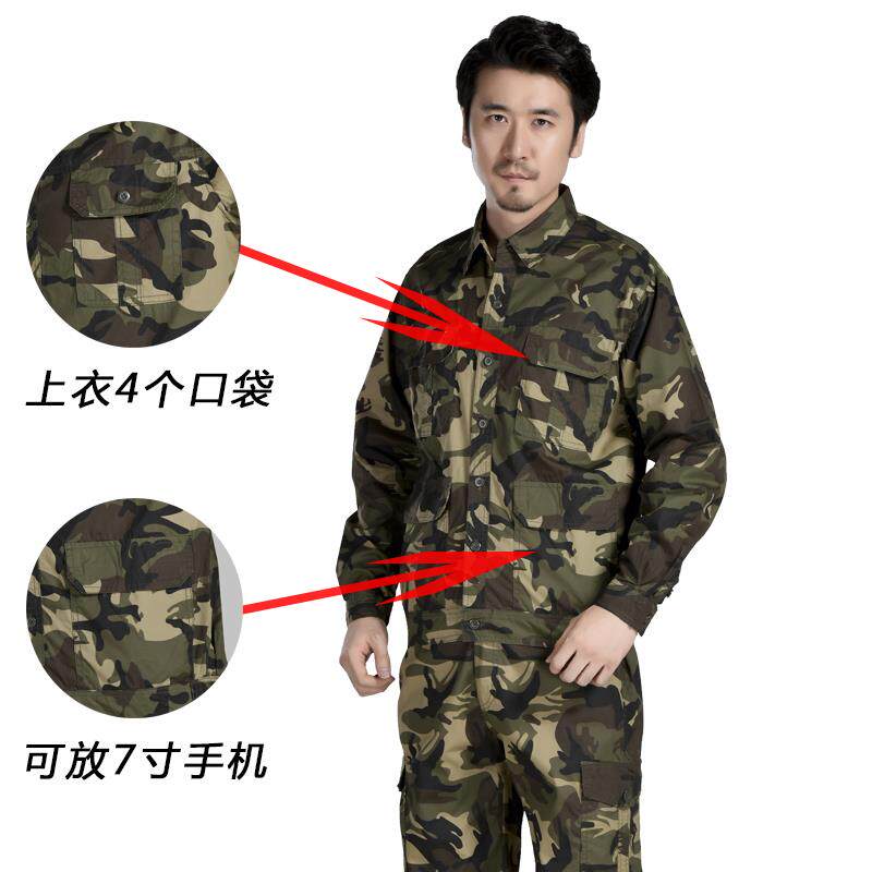 正品迷彩 劳保工作服套装男夏季长纯夏棉袖透气耐磨长袖薄款天全