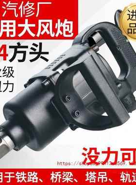 大力风炮SCD气工具/大扭力重型汽修骑马风暴机扳动手扭1寸34中型