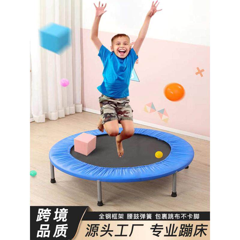 蹦蹦床家用室内儿童娱乐跳床静音安全稳固大人健身通用小型跳跳床