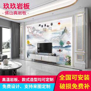 岩板电视背景墙轻奢瓷砖晶材石客厅造型装 影微 饰大理石新中A183式