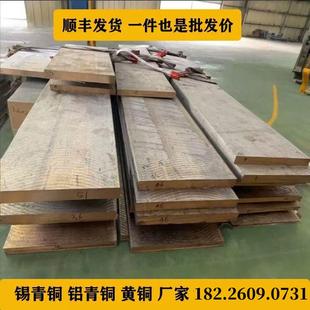 耐磨锡青铜板材耐磨铝青铜板 高力黄铜板 锡青铜块可零切加工铜板