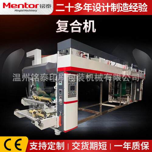 定制600型干式气压复合机铝箔纸塑1200型立式网带干式复合机