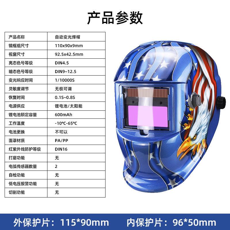 防热烤脸电机防焊护面罩氩弧焊帽头528戴式光脸部隔全自动变焊帽