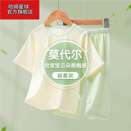 儿童睡衣莫代尔夏季薄款男童女童家居服套装中小童宝宝空调服短袖