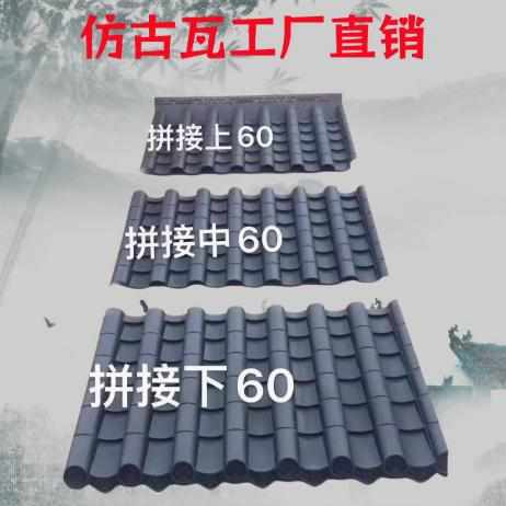 加厚拼接瓦仿古屋檐装饰瓦门头屋面雨棚仿古树脂瓦屋顶塑料瓦片