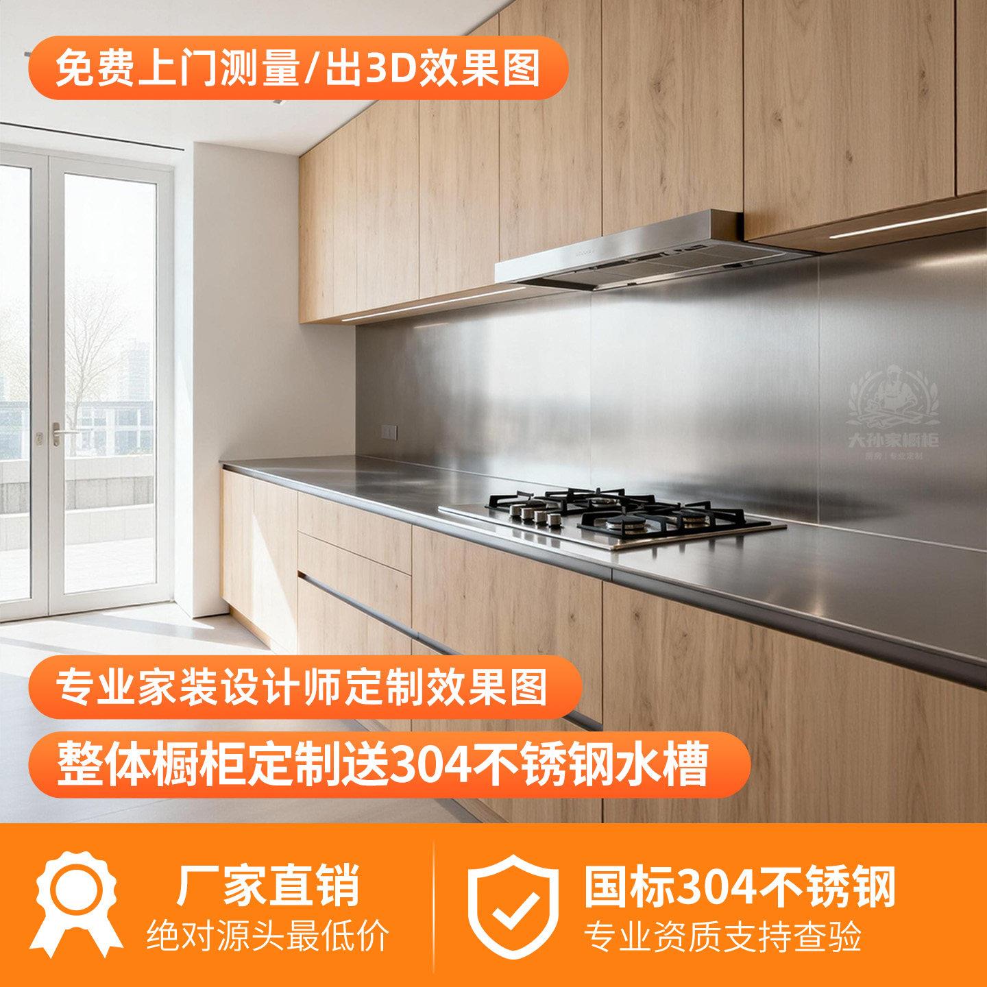 上海不锈钢台面定制厨房整体橱柜定做家用304不锈钢橱柜一体柜