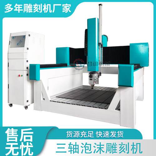 三轴保丽龙雕刻机9015航空模型船鞋模铝模泡棉切割雕刻一体机