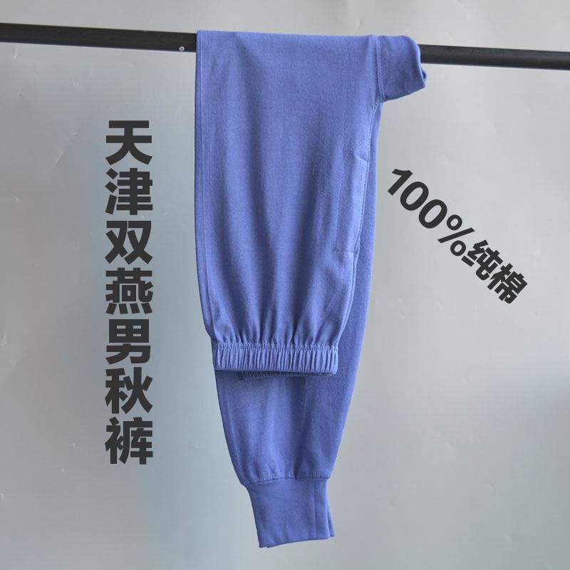 天津老货100%纯棉毛裤正品老品牌保暖全棉秋裤32支男中腰春秋线裤