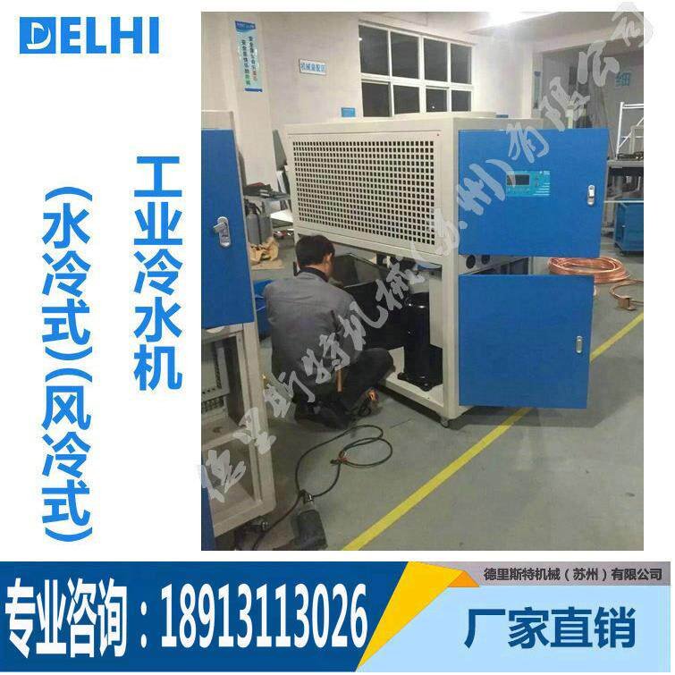 模具冷水机模具冷却机