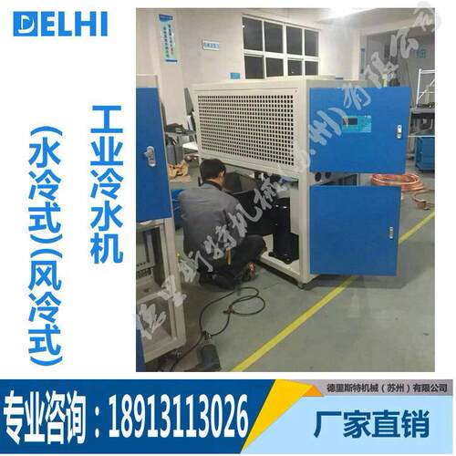 江苏厂家风冷式工业冷水机水冷机激光冷水机水冷工业冷水机组