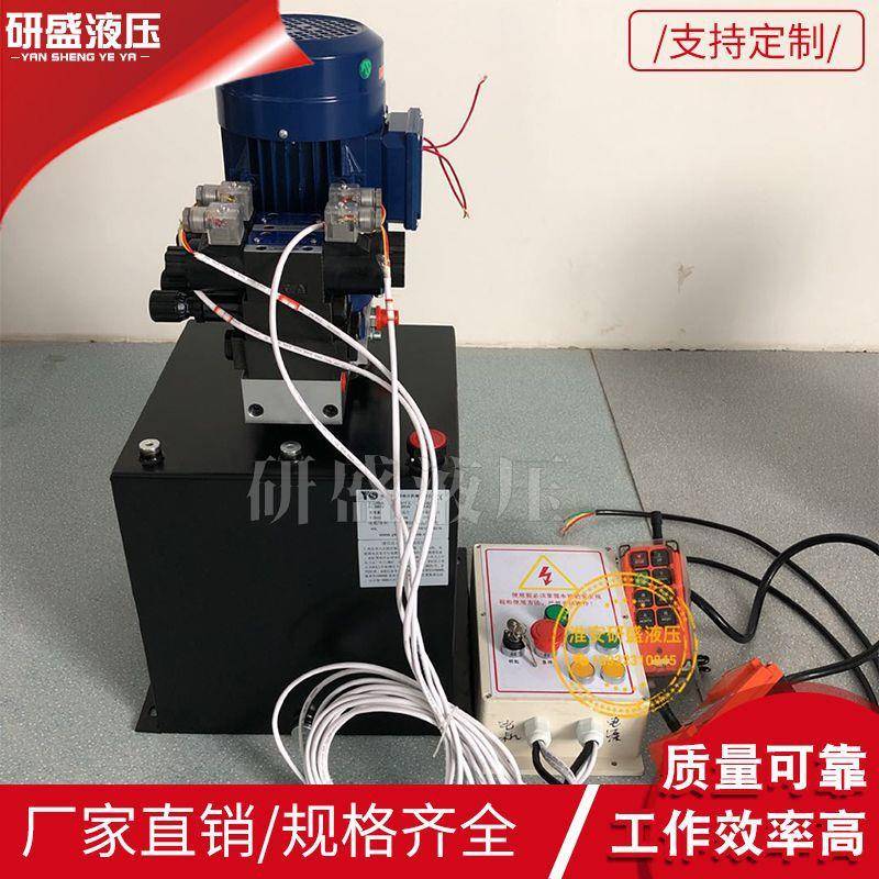 液压交流二路双作用电箱无线遥控举升设备小型动力单元改装液压站
