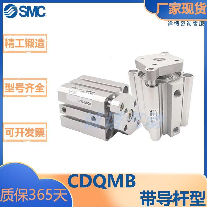 SMC型/CQM系列/薄型气缸/带导杆型/CQMB/CDQMB/12/16/20/25/32/40