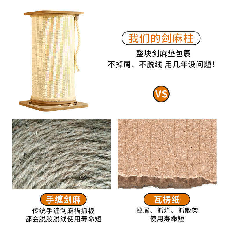 猫抓板耐磨不掉屑特大号立式剑麻猫抓柱猫爬架一体猫咪磨爪子用品