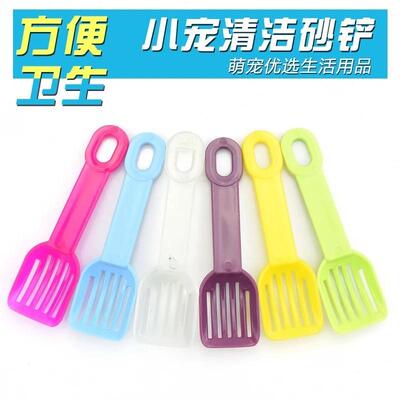仓鼠可爱沙铲沙漏浴沙铲尿沙结块垫沙漏清洁浴室铲浴房配套