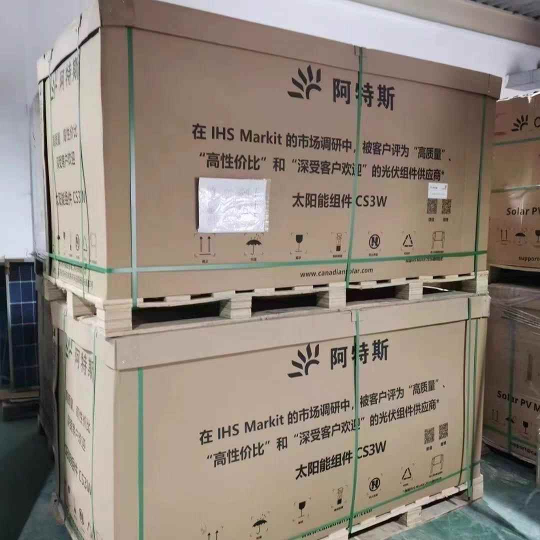 阿特斯太阳能光伏板正A级高功率450-720w光伏组件发电板型号齐全