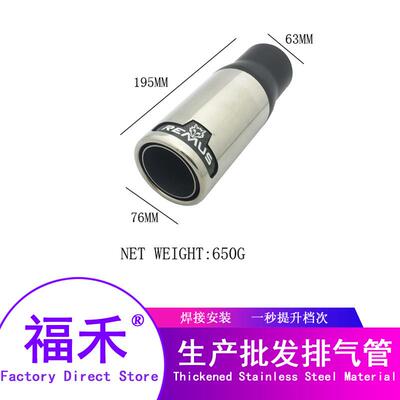 狼头尾喉REMUS尾喉Remus Flexible Stainless Steel Exhaust Muff